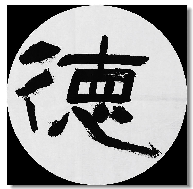 当代名家,中书协理事,青少年书法报报社社长何昌贵精品四字吉语3305