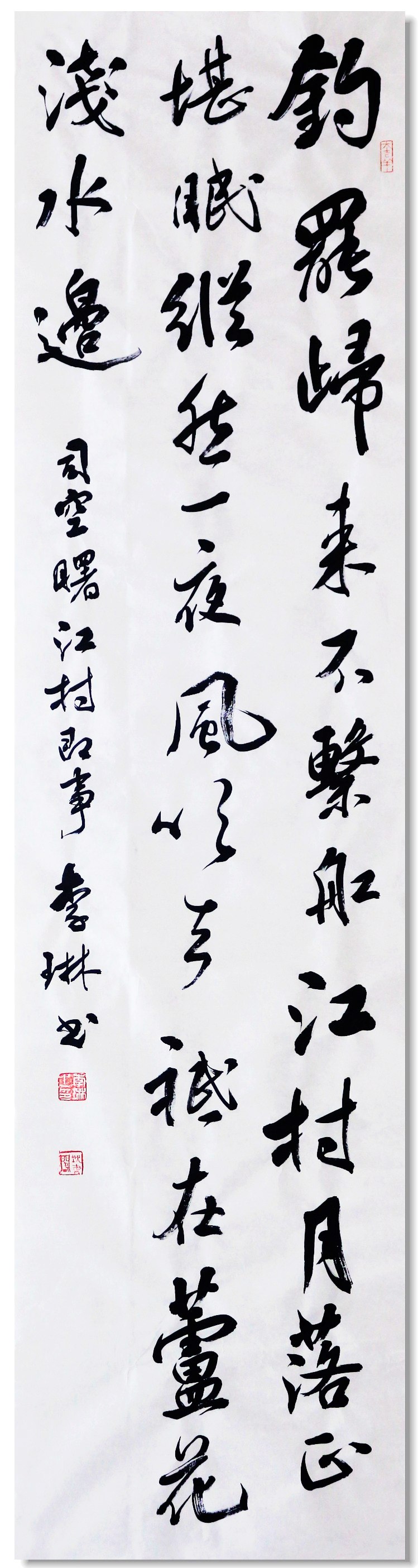 中国书法家协会理事,辽宁省书法家协会驻会副主席,秘书长李琳收藏级