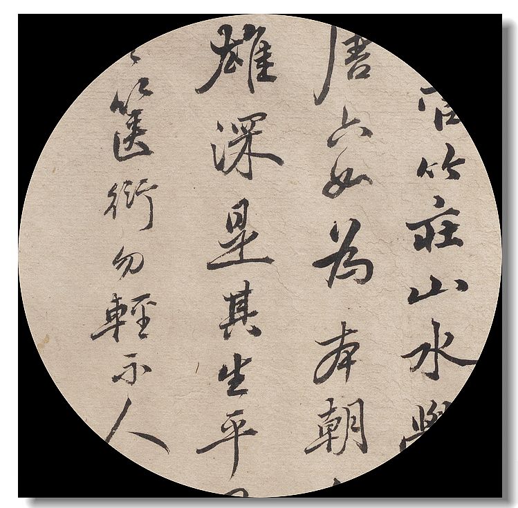 中国古画 旧蔵 書道 書画 【清代【康熙皇帝 作品賞析】書法作品